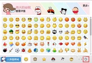 腾讯qq如何导入导出表情包