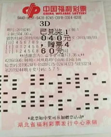 荆州彩民好彩头,照打合买票连中三期
