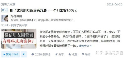 岛花佩佩如何做到一条朋友圈出货2万朋友圈如何打造朋友圈文案如何写微商小白如何写朋友圈文案