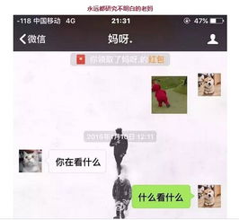 从微信表情包,看出和爸妈之间的沟