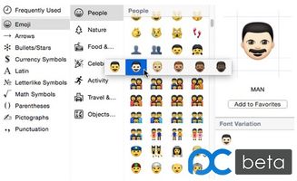 ios8.3将引入新的表情符号增加肤色调整系统