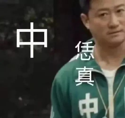门迪表情包vs