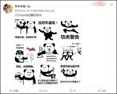 熊猫心跳的表情包表情艺术
