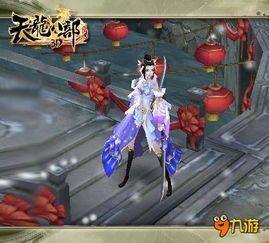 春节来临天龙八部3d陪你一起过大年