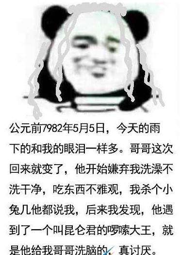 镇魂面面委屈表情包面面日记表情包大全分享