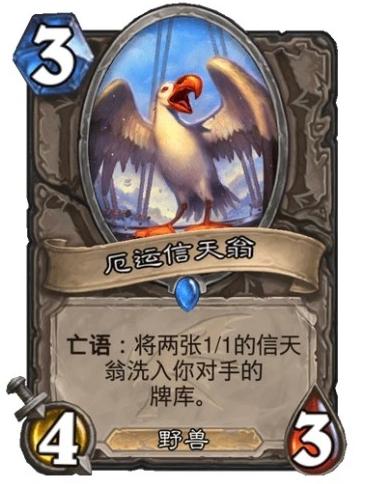 炉石传说巨龙降临塞翔牧卡组怎么搭配巨龙降临塞翔牧卡组搭配推荐