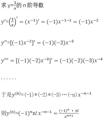 高阶导数csdn