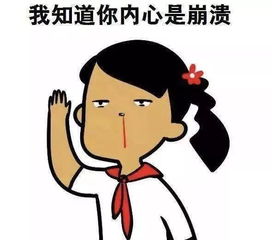 有趣的开场白表情图片小时候