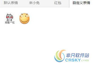 钉钉如何添加自定义表情添加自定义表情方法