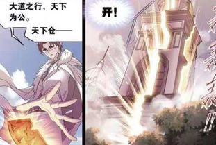 斗罗257话图透宁荣荣开启人民币玩家模式,海神七子作弊