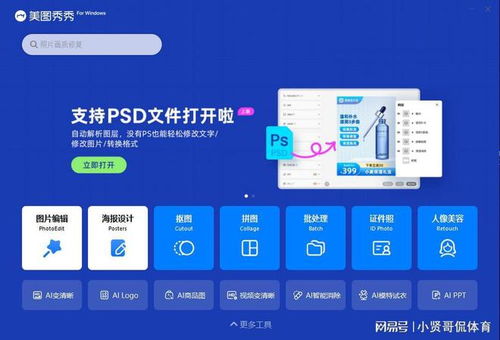 图片编辑用什么软件好这七款软件助你消除编辑烦恼