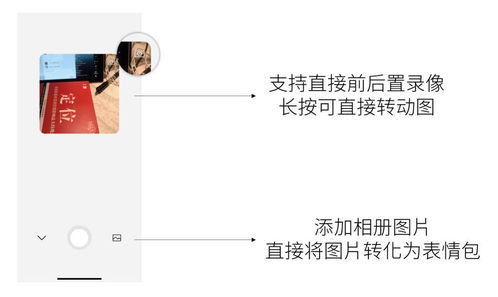 微信又更新,这次你可以自己做表情包了