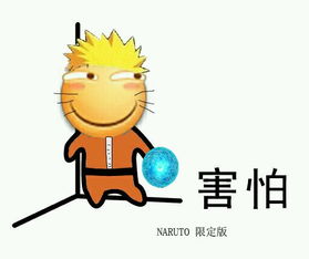 求害怕这个表情包各种恶搞版本,越多越好,满意加到100分