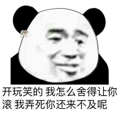 表情包我已经不是你的小宝贝了