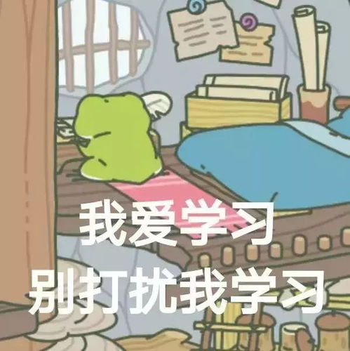如果你的蛙还在读高中,那它的日常会是怎样的