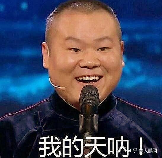 金扫帚颁给了郭德纲跟岳云鹏名不正言不顺