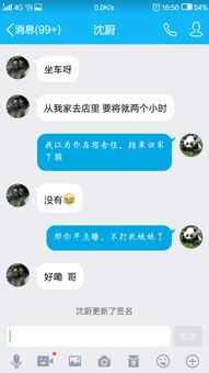 女孩怎么经常聊天都带表情