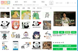 云斗图下载官方版下载52pk软件下载