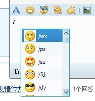 怎么样吧qq表情放到个性签名中