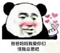 过年讨红包表情包
