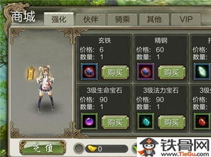 天龙八部3d战绩点在哪刷