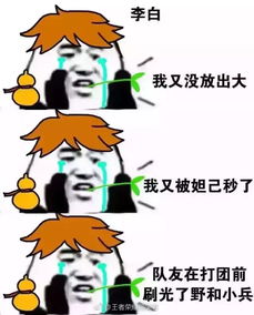排位老不顺,你可能需要这些护身符