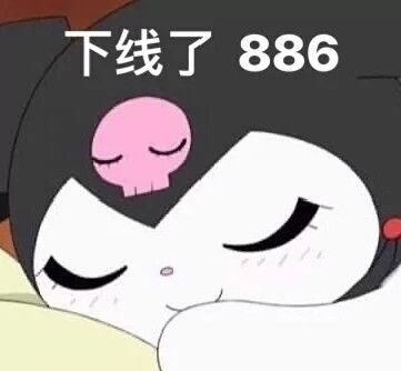 三丽鸥系列可爱表情包三丽鸥yyds