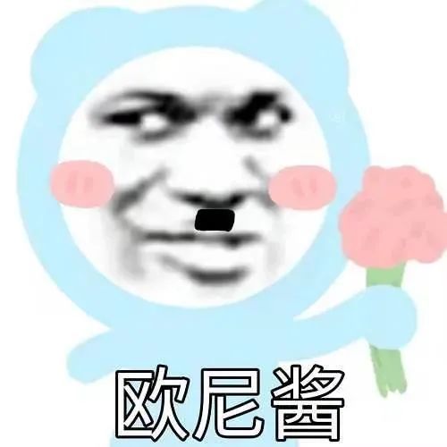 20个抖音近期超火表情
