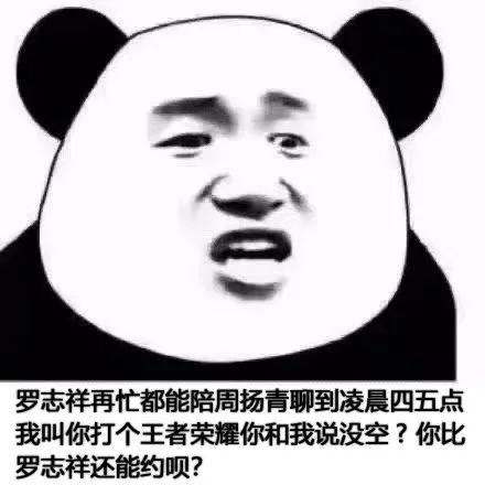 熊猫头表情包i原来你是这样的小猪