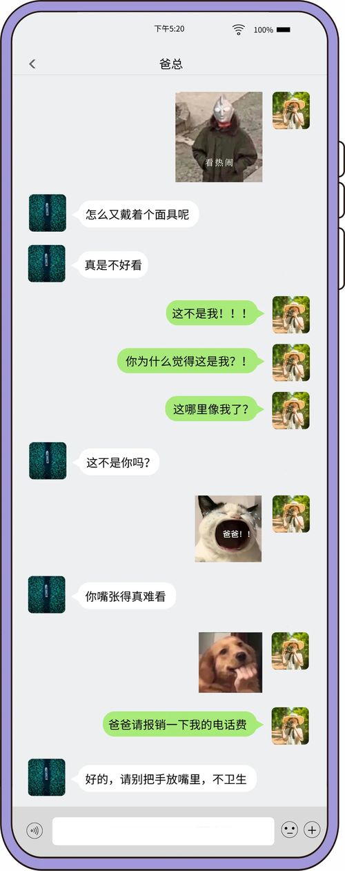 这些聊天记录里有没有你的同款老爸