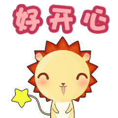 小狮子leo表情下载a5素材