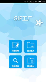 gif工厂app安卓版gif工厂下载3.5手机版河东软件园