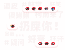 有车以后卡通形象小q迷你动态表情