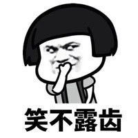 抱歉我没忍住笑表情包微信头像图片大全