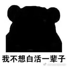 wwe黑人表情包