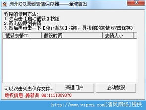 qq表情清风qq下载网