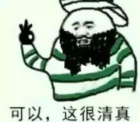 黑名单表情包表情包