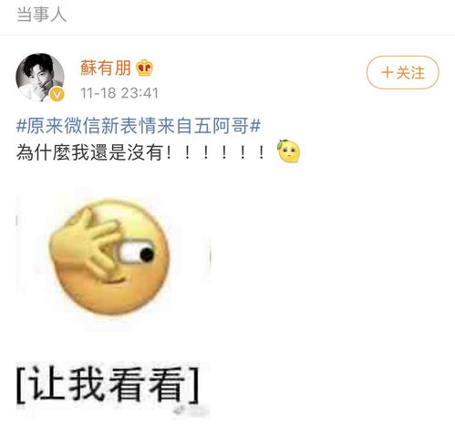 2020微信表情全解五阿哥