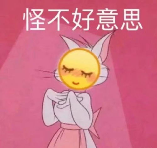 撩人表情包拿图片我不这样,怎么配的上你呢