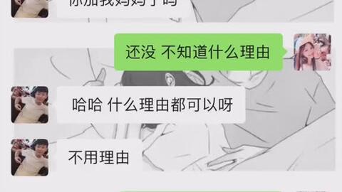 被套路了,你还会喜欢吗搞笑表情包情侣日常对话