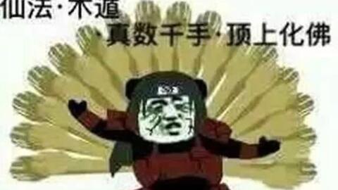火影斗图表情包完整版考前
