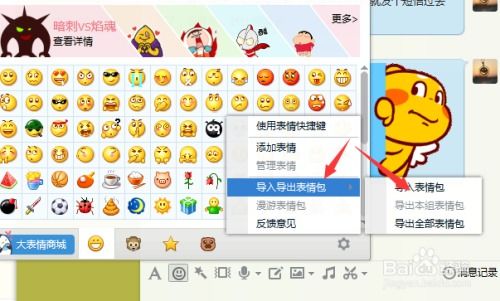 qq如何添加表情包
