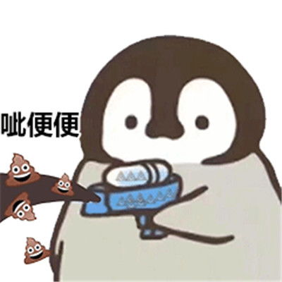 超可爱企鹅呲水表情包图片合集