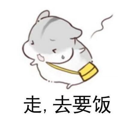 早上好表情包 小仓鼠小招