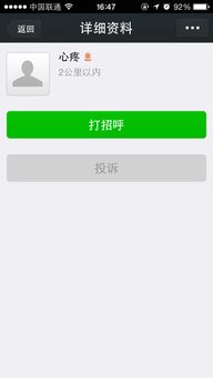 有没有人微信遇到这样的情况,查看附近的人,点开头像都是空白