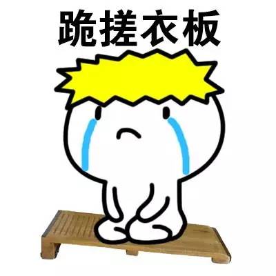男生道歉专用表情