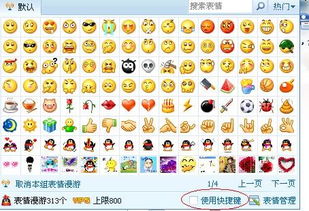 为什么打字打问号会出来表情怎么取消