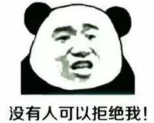 我是你爷爷啊表情包我敢