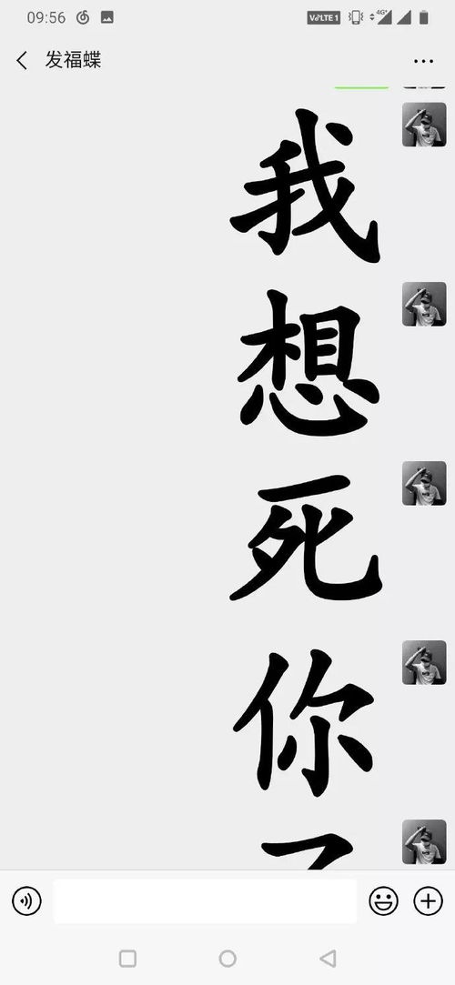 给女神发了表白表情包,结果被女神拉黑了,难道我表白没得满分