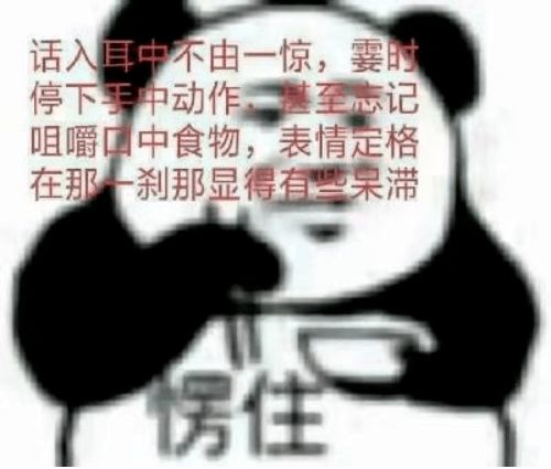 贼溜表情